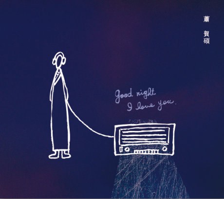 Good night, I love you