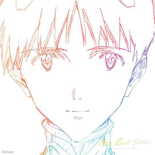Beautiful World - 2021 Remastered -