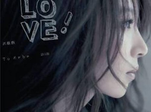 爱！田馥甄给自己 影音馆DVD