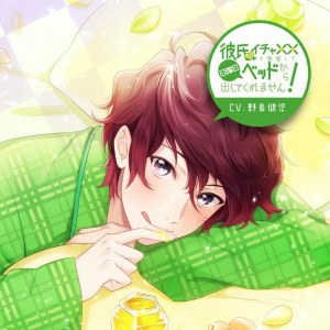 彼氏がイチャ××(ラブ)を強要して日曜日ベッドから出してくれません! vol.3 蒼真