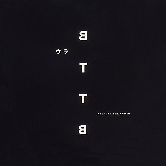 ウラBTTB