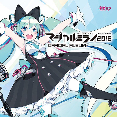 初音ミク「マジカルミライ 2016」OFFICIAL ALBUM [CD+DVD] [限定生産]