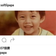 SoftLiPAPA