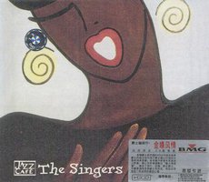 永远的爵士巨匠 不远的爵士名曲-爵士巨匠金曲集