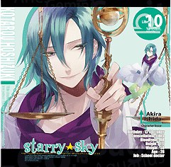 星座彼氏シリーズVol.10『Starry☆Sky~Libra~』