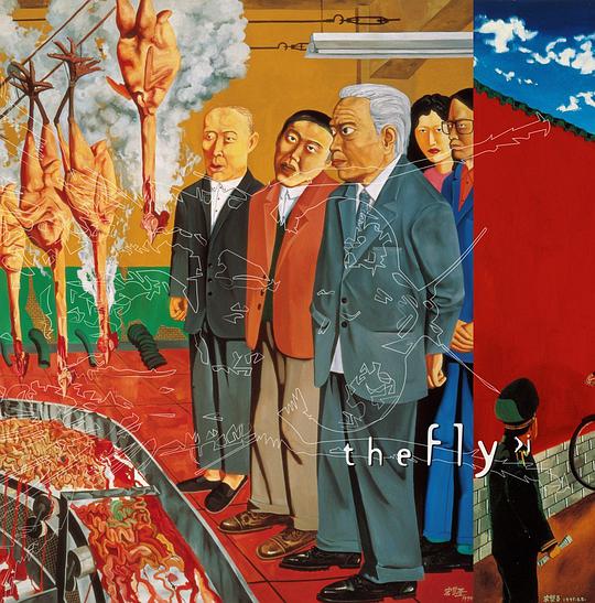 the fly 1
