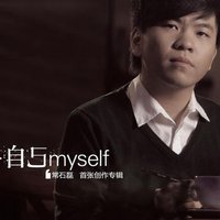 自己