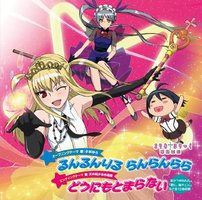 MARIA HOLIC ALIVE OP & ED