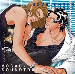 OVA 春を抱いていた VOCAL&SOUNDTRACK