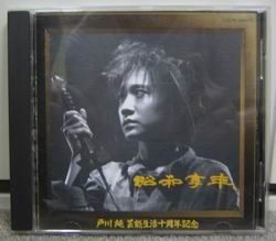 昭和享年