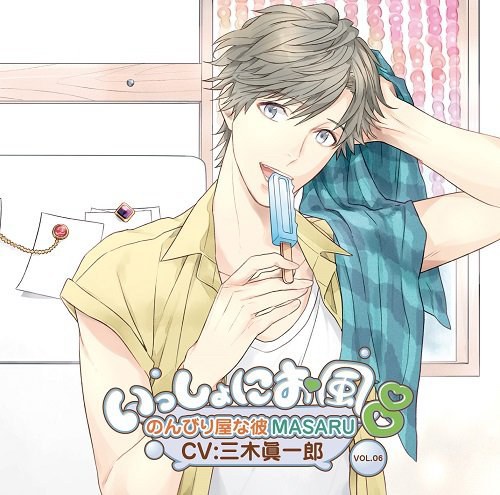 いっしょにお風呂VOL.06 のんびり屋な彼 MASARU