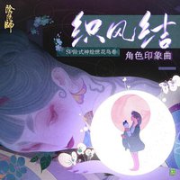 织风结