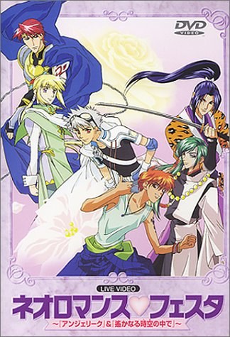 NeoRomance Festa