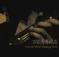 Live at MAO Beijing 2010