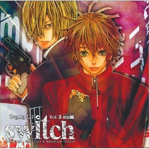 ドラマCD switch ~ スイッチ Vol.3 mp編