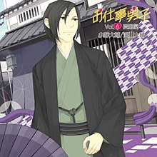 ドラマCD お仕事男子 vol.6 職業 呉服屋