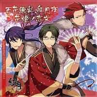「あんさんぶるスターズ! 」ユニットソングCD Vol.4「紅月」