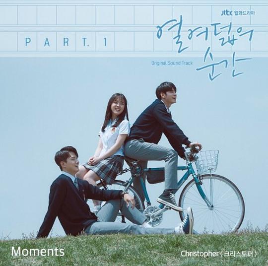 十八岁的瞬间 OST Part.1