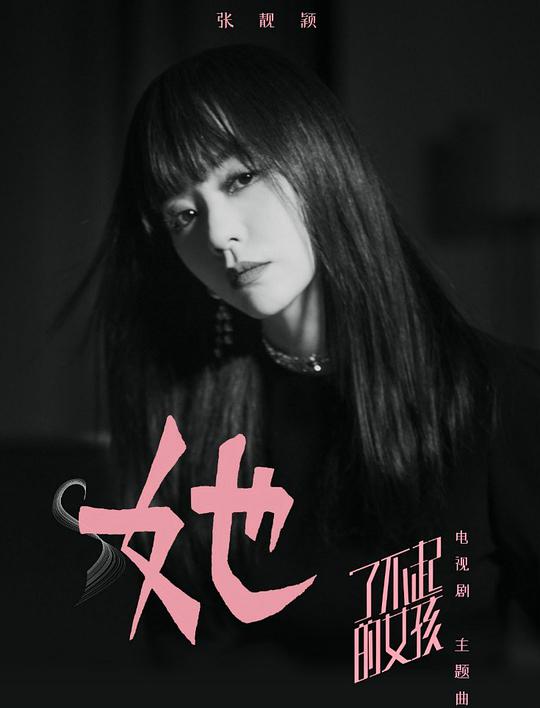 她