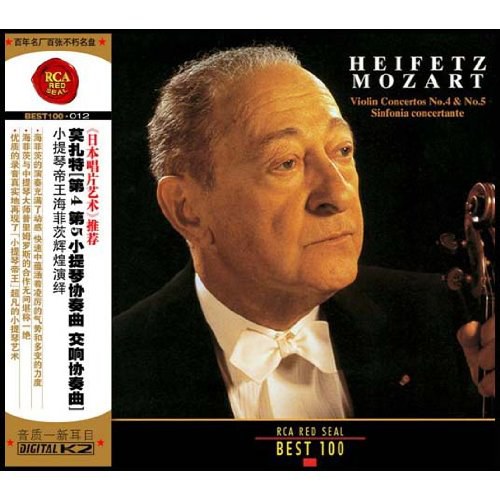 莫扎特：第四和第五小提琴协奏曲、交响协奏曲