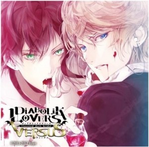 ドラマCD DIABOLIC LOVERS ドS吸血CD VERSUS 1 アヤトVSシュウ (CV.緑川光&鳥海浩輔)