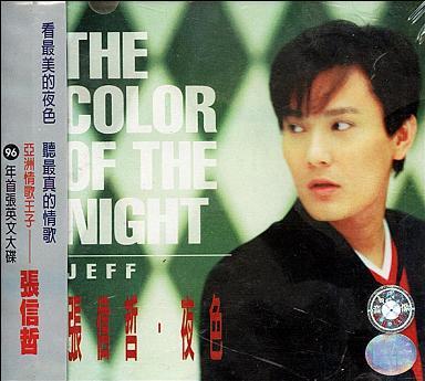 The color of the night