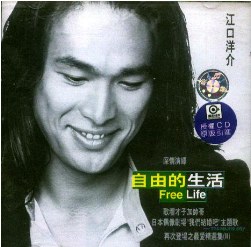 free life / YOSUKE EGUCHI Fell Life