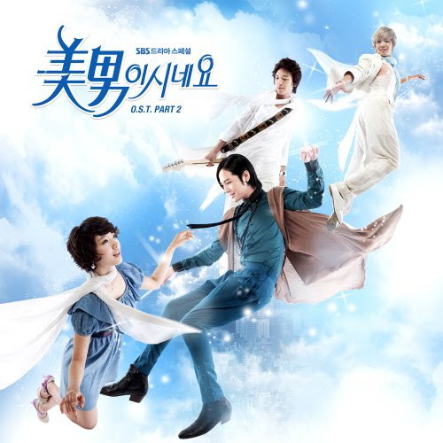是美男啊 OST (Part 2) / 原来是美男啊 OST  (Part 2)