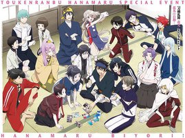 刀剣乱舞-花丸- スペシャルイベント 花丸◎日和!