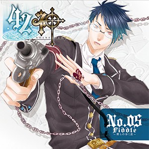 ドラマCD 42ネ申 No.05 Fiddle〜僕らの歩く道〜
