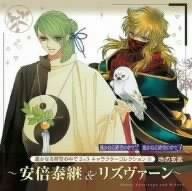 遙かなる時空の中で2&3 キャラクターコレクション8 地の玄武
