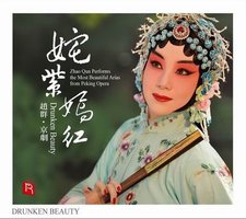 姹紫嫣红
