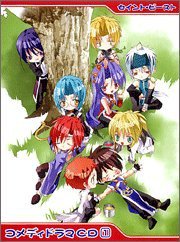 セイント・ビースト コメディドラマCD 第1巻