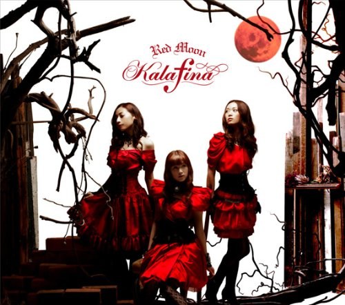 Red Moon(初回生産限定盤)(DVD付)