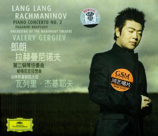 拉赫曼尼诺夫-第二钢琴协奏曲·帕格尼尼狂想曲：马林斯基剧院乐团