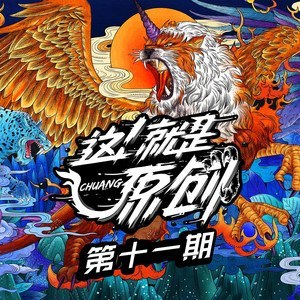 婚约 (Live)