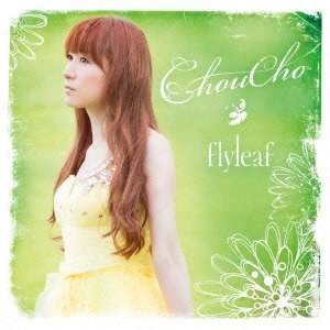 flyleaf（通常盤）