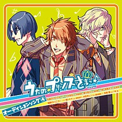 PSP うたの☆プリンスさまっ♪ オーディションソング4「永遠のトライスター/無限のトリニティ」