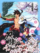 刀語 第四巻 / 薄刀・針