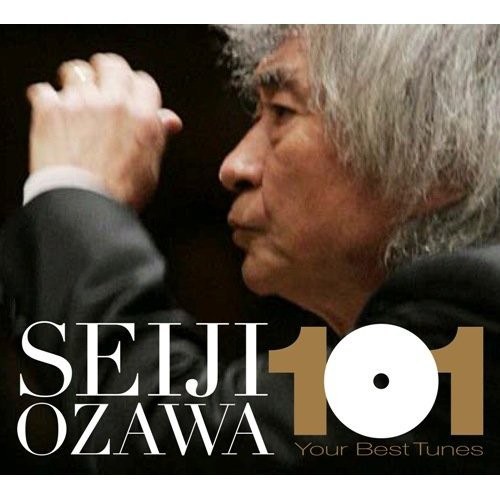 小泽征尔精选101 / 小泽征尔ベスト101