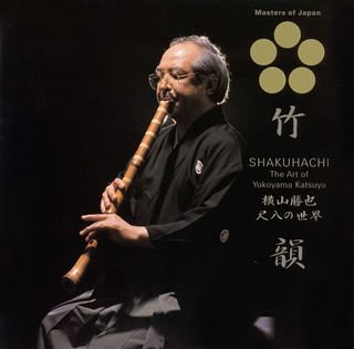Chikuin: The World Of Katsuya Yokoyama
