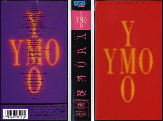 YMO伝説 1983散開コンサートaｔ武道館