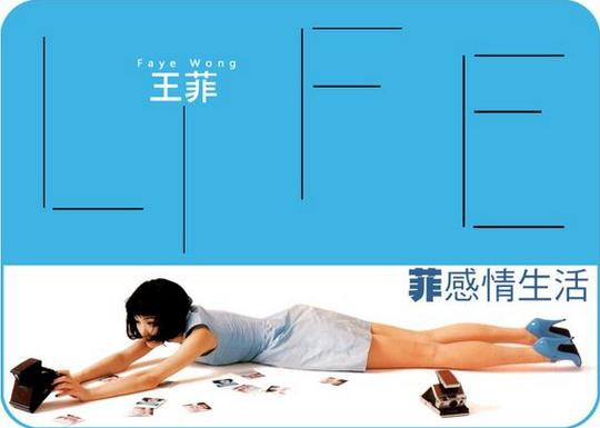 菲感情生活