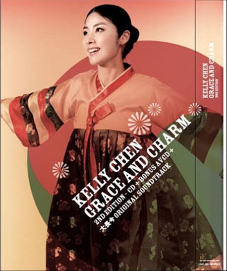 Grace&Charm（第2版）