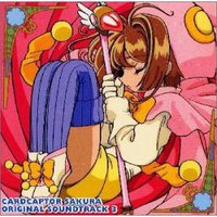カードキャプターさくら ― オリジナル・サウンドトラック 3