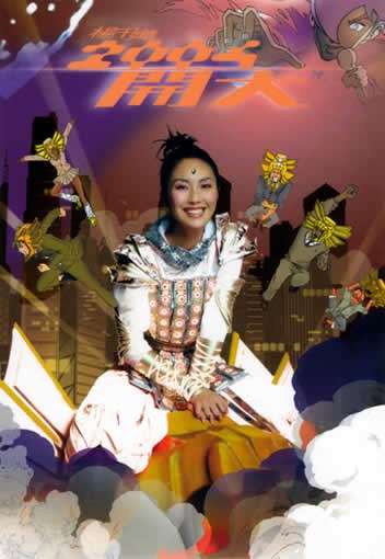 2004 開大
