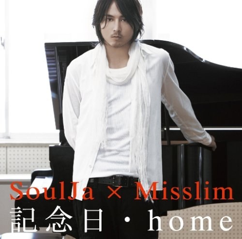 記念日・home