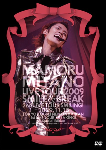 MAMORU MIYANO LIVE TOUR 2009～SMILE＆BREAK～