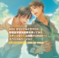ドラマCD 新庫堂学園演劇部を演ってみた。ステージ2 ～心拍数 #0822～