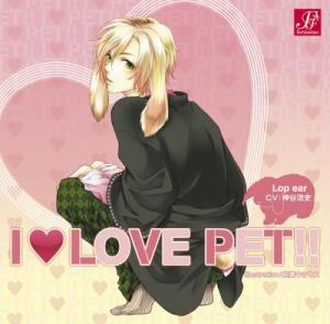 「I LOVE PET!!」  Vol.4 ロップイヤー(兎) ソラ